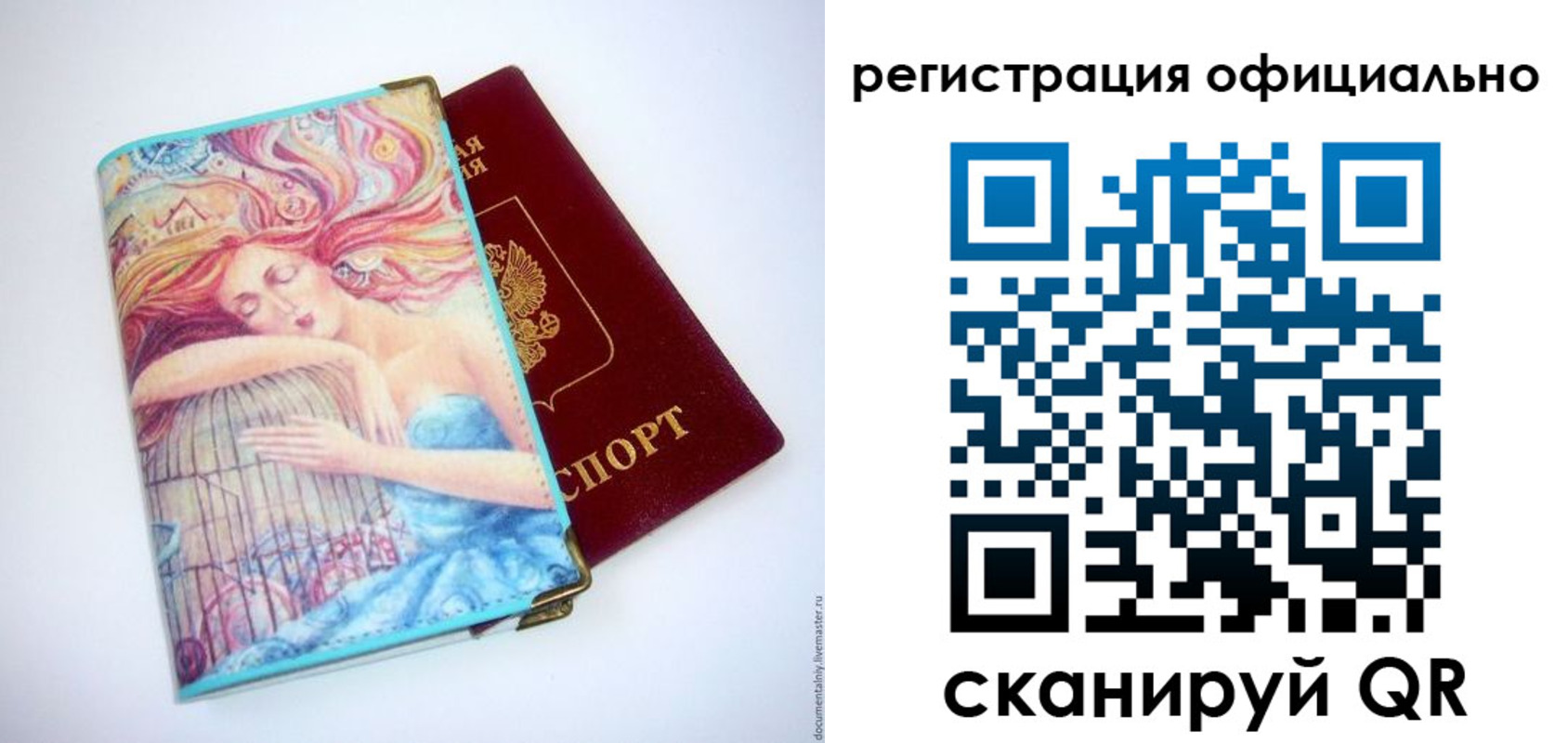 временная регистрация в Сухиничи